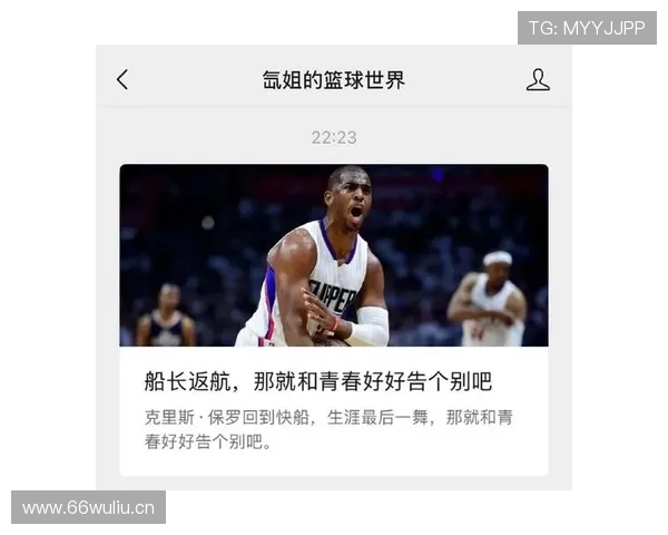 保罗谈比尔缺席表示关键在于做好准备确保能在需要时重新上场